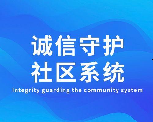 诚信共赢社区最新爆料